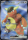 st1cky_r1c3 - Pokemon BariBari Japan Live Claim Sale 06/24/2023