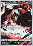 totallyterrible - Pokemon BariBari Japan Live Claim Sale 12/11/2022