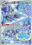 totallyterrible - Pokemon BariBari Japan Live Claim Sale 12/11/2022