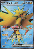grudgedgaming - Pokemon BariBari Japan Live Claim Sale 06/25/2023