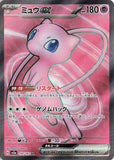 st1cky_r1c3 - Pokemon BariBari Japan Live Claim Sale 06/24/2023