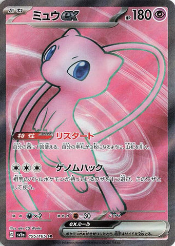 linkeuclid - Pokemon BariBari Japan Live Claim Sale 06/24/2023