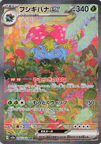 bee_philly121 - Pokemon BariBari Japan Live Claim Sale 06/25/2023