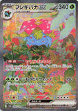 grudgedgaming - Pokemon BariBari Japan Live Claim Sale 06/25/2023