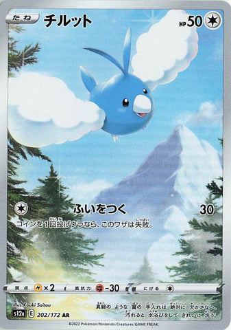 maggietcgtube - Pokemon BariBari Japan Live Claim Sale 12/11/2022