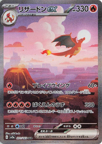 dominion003 - Pokemon BariBari Japan Live Claim Sale 06/25/2023