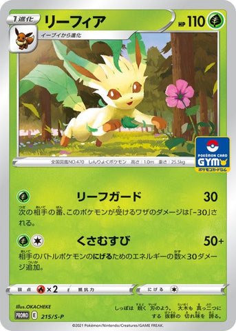 Pokemon Trading Card Game - Leafeon Gym 215/S-P Promo Card
