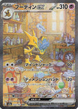 last_pack_magic - Pokemon BariBari Japan Live Claim Sale 11/05/2023