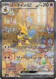 poke_holic - Pokemon BariBari Japan Live Claim Sale 11/05/2023