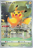 lawlsies - Pokemon BariBari Japan Live Claim Sale 12/10/2022
