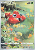 jawadoug - Pokemon BariBari Japan Live Claim Sale 01/30/2023