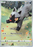 jawadoug - Pokemon BariBari Japan Live Claim Sale 01/30/2023
