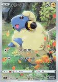 jawadoug - Pokemon BariBari Japan Live Claim Sale 12/11/2022