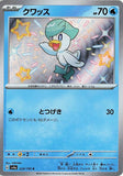 luna_star13 - Pokemon BariBari Japan Live Claim Sale 12/15/2023