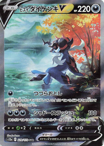 drakenrotzi - Pokemon BariBari Japan Live Claim Sale 12/14/2022