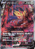 renegadeeagle92 - Pokemon BariBari Japan Live Claim Sale 01/30/2023