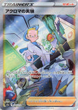 linkeuclid - Pokemon BariBari Japan Live Claim Sale 12/11/2022
