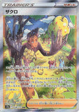 baydreezy - Pokemon BariBari Japan Live Claim Sale 01/30/2023
