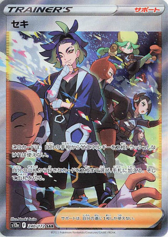 kingpiccolo89 - Pokemon BariBari Japan Live Claim Sale 12/11/2022