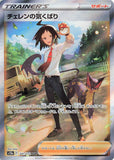 linkeuclid - Pokemon BariBari Japan Live Claim Sale 12/11/2022