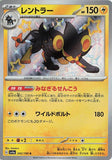 mghunter1359 - Pokemon BariBari Japan Live Claim Sale 12/10/2023