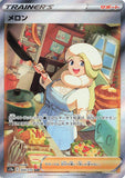 linkeuclid - Pokemon BariBari Japan Live Claim Sale 12/11/2022