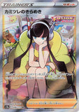 linkeuclid - Pokemon BariBari Japan Live Claim Sale 12/14/2022