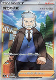 dark_shuya - Pokemon BariBari Japan Live Claim Sale 01/30/2023