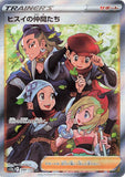 linkeuclid - Pokemon BariBari Japan Live Claim Sale 12/11/2022