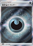 dark_shuya - Pokemon BariBari Japan Live Claim Sale 01/30/2023