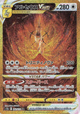manoasky - Pokemon BariBari Japan Live Claim Sale 12/10/2022