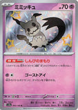 mghunter1359 - Pokemon BariBari Japan Live Claim Sale 12/10/2023