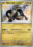 simguh31 - Pokemon BariBari Japan Live Claim Sale 12/09/2023