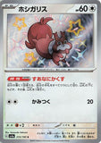 simguh31 - Pokemon BariBari Japan Live Claim Sale 12/09/2023