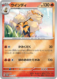 poke_holic - Pokemon BariBari Japan Live Claim Sale 03/18/2023