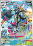 baydreezy - Pokemon BariBari Japan Live Claim Sale 04/15/2023