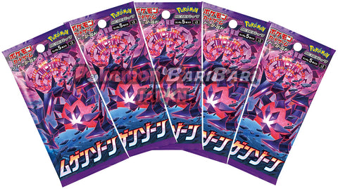 Pokemon Trading Card Game - 5 Packs of Infinity Zone