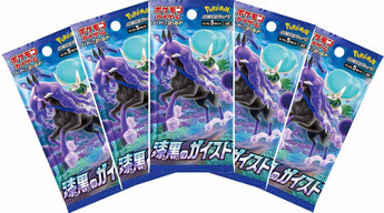Pokemon Trading Card Game - 5 Packs of Jet Black Spirit