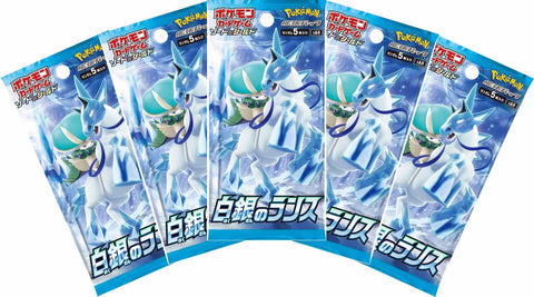 Pokemon Trading Card Game - 5 Packs of Silver Lance