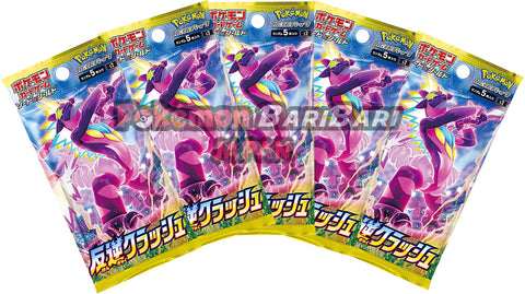 Pokemon Trading Card Game - 5 Packs of Rebellion Crash