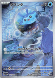 sjm166 - Pokemon BariBari Japan Live Claim Sale 10/01/2023