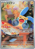 kohdey - Pokemon BariBari Japan Live Claim Sale 10/01/2023