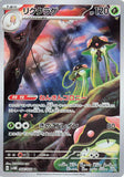 armadilloal - Pokemon BariBari Japan Live Claim Sale 11/05/2023
