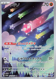 aviantorva - Pokemon BariBari Japan Live Claim Sale 09/30/2023