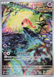 eowyn_jo - Pokemon BariBari Japan Live Claim Sale 11/05/2023