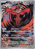 sjm166 - Pokemon BariBari Japan Live Claim Sale 10/01/2023