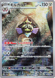 sjm166 - Pokemon BariBari Japan Live Claim Sale 10/01/2023