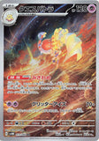 eowyn_jo - Pokemon BariBari Japan Live Claim Sale 11/05/2023