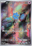 pokemonpelago - Pokemon BariBari Japan Live Claim Sale 02/03/2024