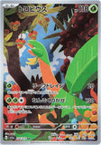 armadilloal - Pokemon BariBari Japan Live Claim Sale 03/19/2023